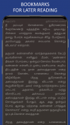 Mahabharatham in Tamil screenshot 2