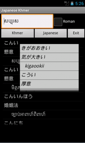 Khmer Japanese Dictionary 22 Download Android Apk Aptoide