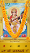 Saraswati Mantra screenshot 0