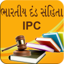 IPC Gujarati