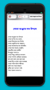 বাংলা কবিতার ভাণ্ডার - Bangla poem screenshot 2