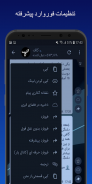 تلگرام بدون فیلتر | تلگرام ضد فیلتر | رعدگرام screenshot 2