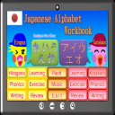 Japanese Alphabet Workbook Icon