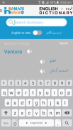 English Urdu Dictionary screenshot 2