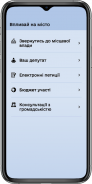 Smart місто screenshot 0