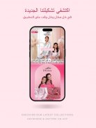 Nayomi | نعومي screenshot 10