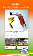 Telugu NewsPlus Made in India screenshot 3