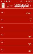 Alqamoos ul Jadeed Urdu Arabic screenshot 2