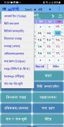 BS Patro - Nepali BsCalendar screenshot 15