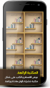 مكتبة الكتب - تحميل كتب إلكترونيّة مصوّرة مجانًا screenshot 11