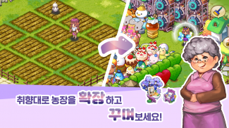 레알팜 : 진짜 농부를 만나는 게임 screenshot 0