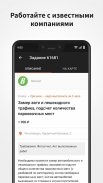 Исполнитель Wowworks screenshot 3