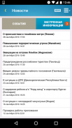 Зарубежный помощник screenshot 7