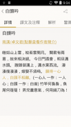 古詩詞名句賞析 screenshot 1