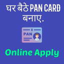 Pan Card Apply Online 2020-2021 Icon