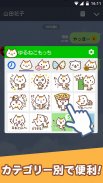 Cat Motchi Stickers en37 screenshot 3