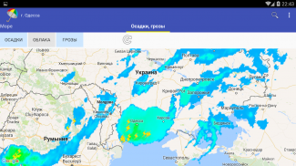 Погода Украина screenshot 3