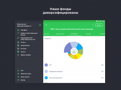 Сбер Управление Активами screenshot 2