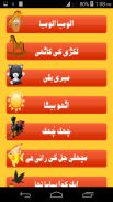 Urdu Nazmen screenshot 1