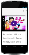 Gujarati Natak, Movies & Comedy Videos screenshot 5