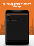 เรียนคำศัพท์ ภาษาอังกฤษ ฟรี screenshot 0