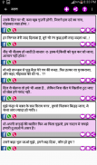 हिंदी सटेट्स - Hindi Status screenshot 3