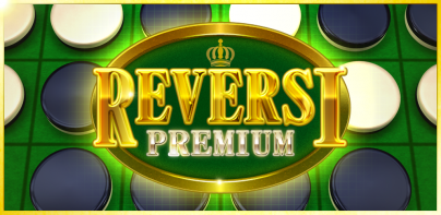 リバーシ プレミアム　REVERSI PREMIUM