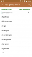 Offline Hindi Idioms (मुहावरे) screenshot 2