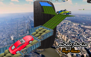 سيارة منحدر ميجا لعبة حيلة مستحيلة screenshot 7