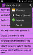 vitamin ke faede screenshot 3