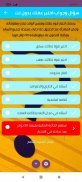 سؤال وجواب:اختبر عقلك بدون نت screenshot 3