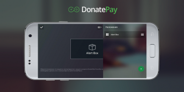 DonatePay screenshot 4