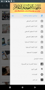 مدرسة الصحافة والاعلام screenshot 4