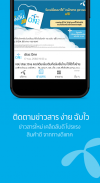 dtac One (สำหรับคนขายดีแทค) screenshot 2