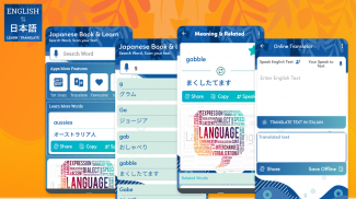 English To Japanese Translator-Japanese Dictionary screenshot 4