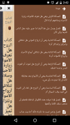 الروح - ابن قيم الجوزية screenshot 2