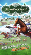 ダービースタリオン マスターズ [競馬ゲーム] screenshot 5