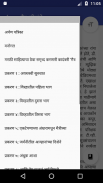 Marathi Books and Novels by Abhishek Thamke screenshot 4