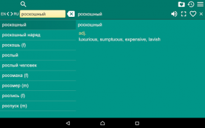 English Russian Dictionary screenshot 4