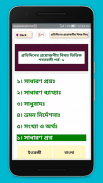 Spoken english app ইংরেজিতে কথা বলা screenshot 2