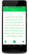 اذكاري (اذكار الصباح والمساء) screenshot 5