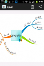 quran map screenshot 4