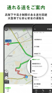 高性能カーナビ-ドライブサポーター (渋滞/駐車/高速料金) screenshot 9