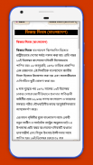 বিজয় দিবস বাংলাদেশ-১৯৭১ সালের ১৬ ডিসেম্বরের ইতিহাস screenshot 3