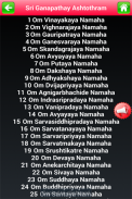 Sri Ganapathi Ashtothram screenshot 2