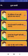 दुआ शायरी - Dua Shayari Hindi screenshot 0