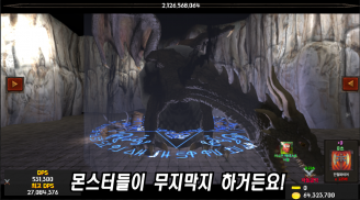 드래곤헌터키우기 시즌2-새로운시작 screenshot 4