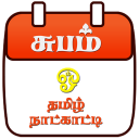 Subam Tamil Calendar