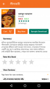 Sheiboi : Largest Bangla eBook screenshot 5