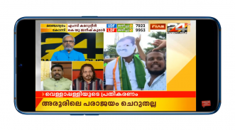 Malayalam News Live TV | Malayalam News Channels screenshot 6